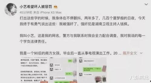 啧啧吃瓜全文娱乐圈小说,喷喷吃瓜，幕后风云