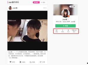 娱乐吃瓜酱的视频定位