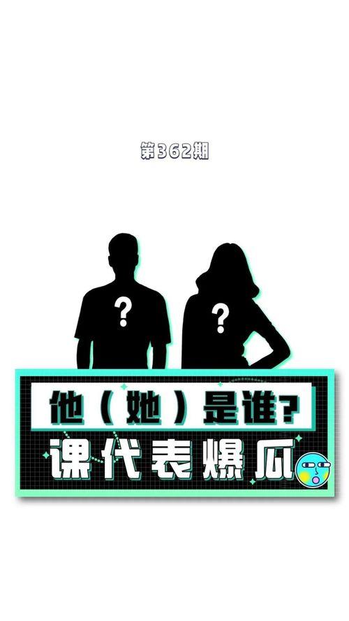 娱乐八卦吃瓜四字