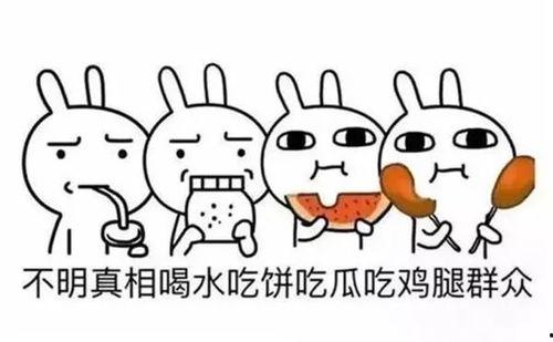 吃瓜群众含义,网络时代的旁观者与评论家