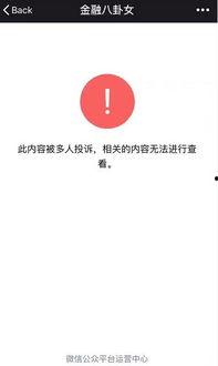 吃瓜娱乐圈八卦微信公众号,揭秘明星幕后故事，吃瓜群众必看！