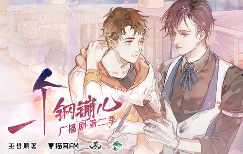 吃瓜娱乐广播剧在哪听啊,揭秘收听途径，畅享精彩剧情